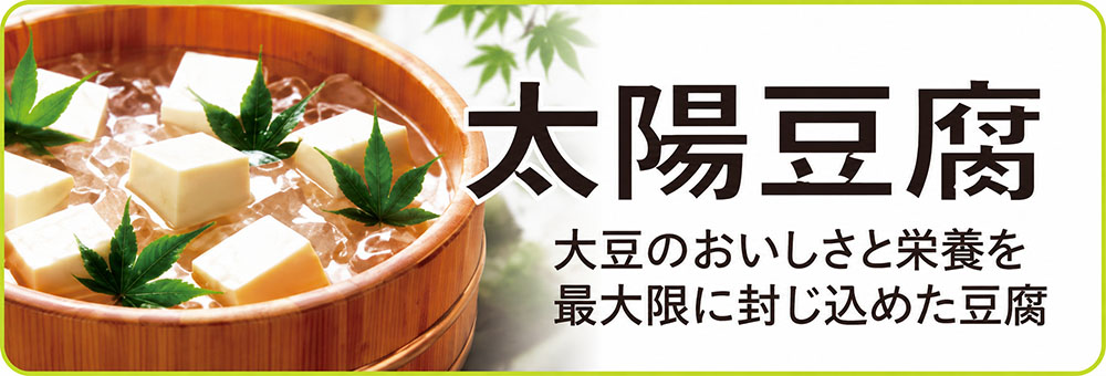 toufu